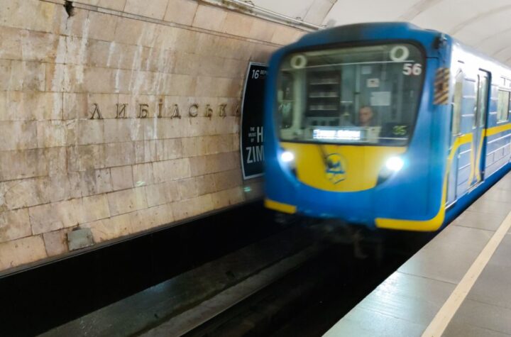 метро в киеве